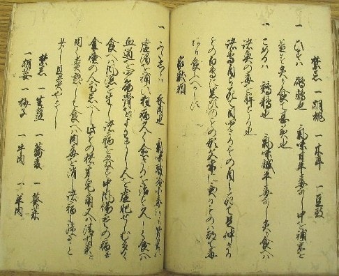 琉球王国時代の書物